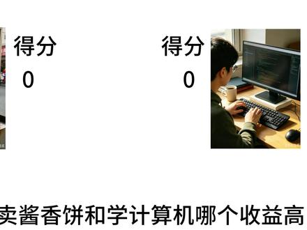 酱香饼VS计算机 锐评一下买酱香饼和学计算机哪个前途好#酱香饼 #计算机 #考试技巧 #志愿填报#高考
