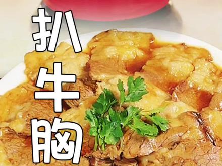 清真老菜,肥而不腻,巨好吃,特别下饭,咱们在家也能做出饭店味#扒胸口 #大叔教做家常菜 #在家做个拿手菜 #创作者中心 #创作灵感 @DOU+上热门 @DOU+小助手