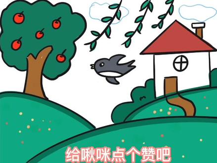 今天教大家画春天来了,又到啦万物复苏的季节! #画画 #春天 #春天你好 #万物复苏春暖花开 #fyp