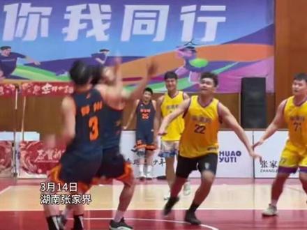 湘 BA 赛场见!张家界队积极备战,队长喊话求关注!#湘BA