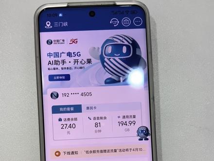 广电卡领取流量方式#广电 #广电5g
