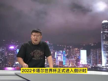 足球为何诞生英国?又是怎么被工人阶级推动?世界杯如何诞生的?