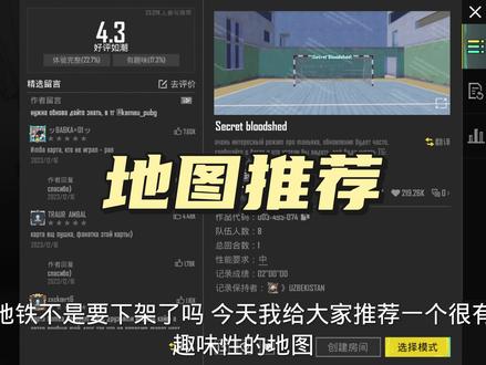 推荐一个躲猫猫地图#PUBG#wow