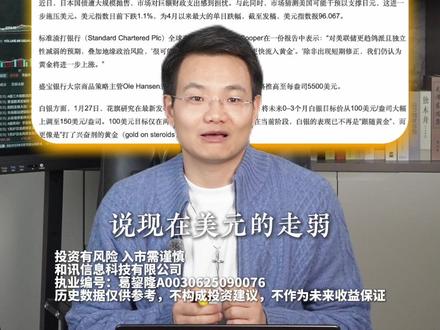 有色金属大涨!还能买吗? #有色金属 #股票干货 #贵金 #黄金