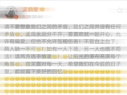 #孟鹤堂周九良 #孟鹤堂周九良搭档一辈子 又是一年528,孟周永远分不开!