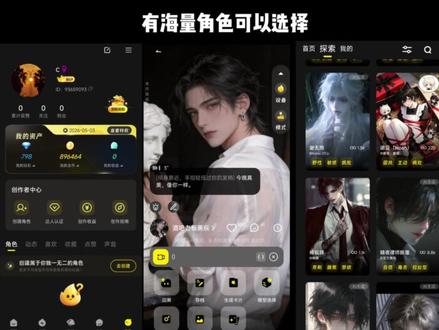 宝子们,终于找到无违禁词无限制的AI了!#ai聊天 #梦女 #燃渊 #真实生活分享计划 #星野