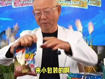 老鬼野战一款拉小包装如何开饵使用? #创作者中心 #创作灵感 #野钓#钓鱼#钓鱼人@DOU+上热门