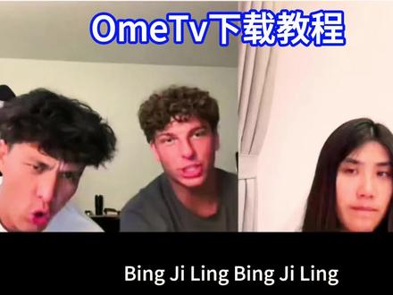国际尬聊OmeTv下载教程
#国际尬聊