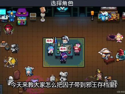 卡因子进邪王存档#元气骑士