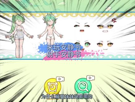 射手安静书。##来玩安静书 ##抖音小游戏