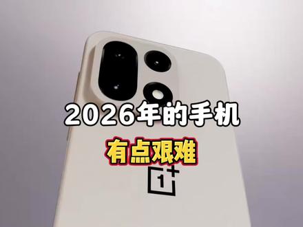 手机真的要全面涨价了!你慌不慌? #红米手机 #一加Ace6 #真我Neo8 #红米K80至尊版 #红米turbo5max