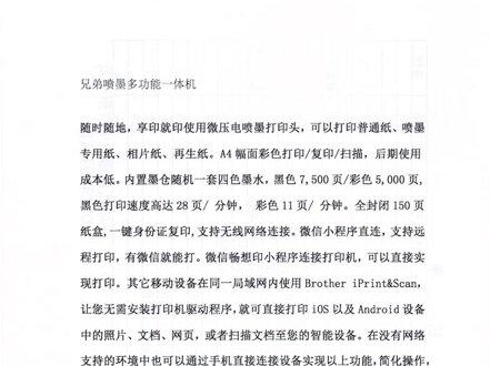通过多功能打印机,将文件扫描储存在手机里面,方便及时发送,及工作效率的提高。图片照片更清晰,效果更好。工作更注重实效性#好物推荐🔥 #办公设备 #打印机选购技巧 #打印机推荐 #质量杠杠的好 #产品实拍 #好产品一起分享 #诚信经营 #科技改变生活 #总有一款适合你 #服务至上 #手机扫描