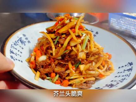 衡阳“湘菜”常德卖,“芥兰头炒牛肉”绝对下饭神器。要不要来一次打call。#抖出国潮范儿 #芥兰头炒牛肉