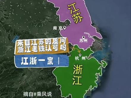 浙江老铁怎么看? #浙江考生 #江苏考生有多难 #全国高考看江苏 #中国各省高考难度地图 #江苏考生