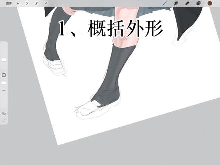 【绘画过程】我流皮鞋糊弄学 #绘画 #教程 #oc #上色教程 #板绘