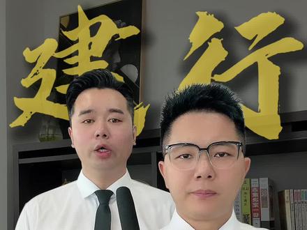 #惠懂你教程 #惠懂你干货分享 #惠懂你代码 #建行 #建行惠懂你app