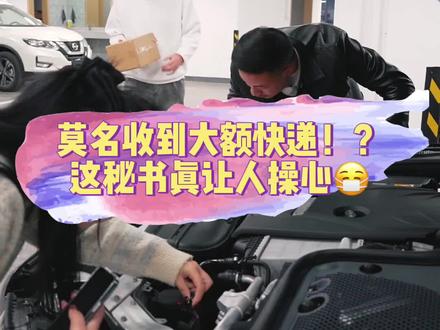 一个快递到付800?真假快递小哥要分清!