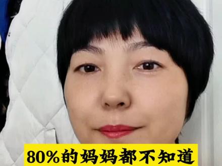 80%的#妈妈 都不知道,妈妈和妈称呼变化的意义#孩子