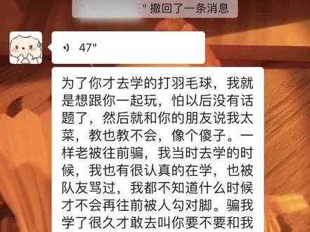 那我懂你的意思了#聊天记录 #羽毛球 #打羽毛球女生