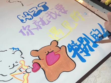 分享这一帧只属于我们卷轴教程‖你就是我要遇见的特别的人#一米卷轴#卷轴手写信#分享绘画过程#特别的人#手工diy