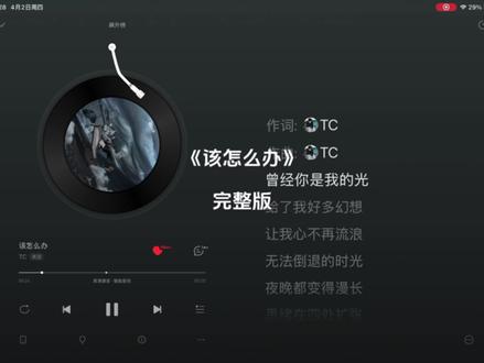 曾经你是我的光 给了我好多幻想 #音乐分享 #该怎么办 #TC
