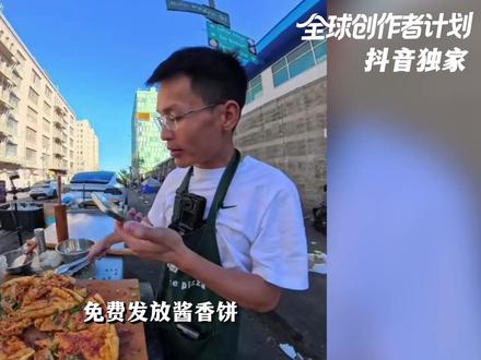 免费发放酱香饼,华人小唐立誓竞选洛杉矶市长!美国底层有多惨? #全球创作者计划 #零基础看懂全球