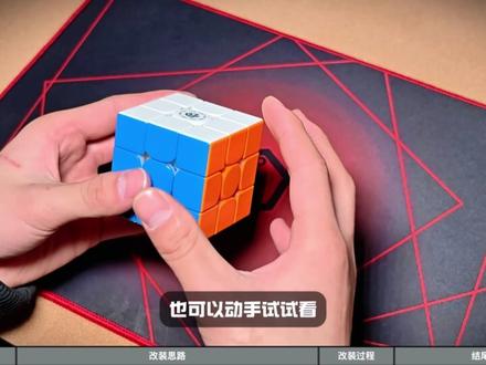 万人催更!GANv100 智能版本改装教程!!! #智能魔方 #GAN #V100 #改装教学 #帅哥