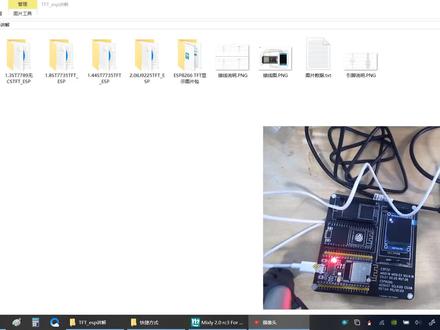 一百二十二:TFT_ESP库的使用-以1.3、1.44、1.8、2.0寸TFT为例