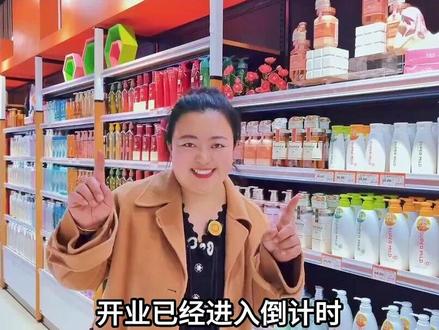 预备阶段即将进入倒计时,姐妹们,你准备好了吗?#金鼎亨超市 #小金优购 #开业 #倒计时