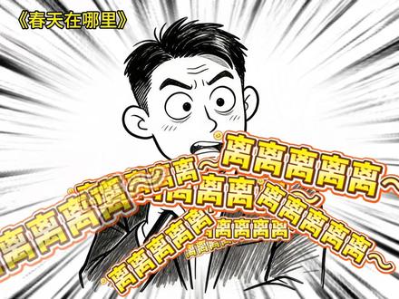 黄景瑜这段是不是笑场了?还是放飞自我了?看得出来演这段的时候跟上综艺一样,他是真高兴嗨了。#黄景瑜 #搞笑视频 #名场面 #灵魂画手 #爆笑