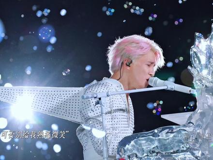 #薛之谦万兽之王巡回演唱会 可否别给我熟悉微笑