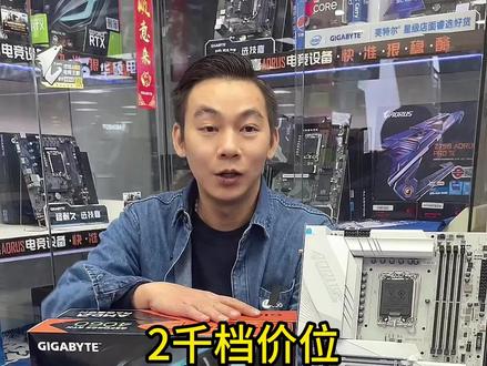 当下2千价位该选择A卡6750GRE还是N卡4060?你会如何选择呢!#组装电脑 #技嘉 #diy电脑 #6750gre显卡