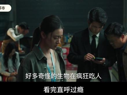 全员演技在线!包贝尔颠覆形象,配角也有高光 #大蛇5怪兽都市 #大蛇5怪兽都市爽度超标了 #电影大蛇5上线