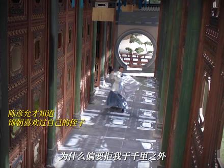 这一刻,陈彦允自卑了。#良陈美锦 #良陈美锦越品越好看