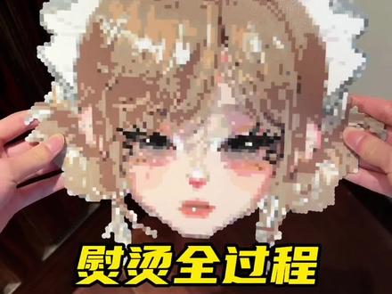 大图无孔地狱级难度像素画熨烫全过程 烘焙布🍠扁豆豆烘焙布 图纸老师🍠海_
#拼豆 #拼豆无孔烫 #拼豆豆 #拼豆教程 #烘焙布