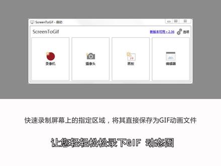免费软件 录制GIF动态图软件 免费下载 快去制作好玩又好看的动态 图吧 每期分享一款好用的软件#软件 #软件分享 #软件推荐 #电脑知识 #电脑