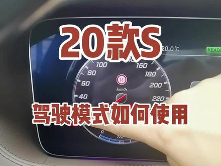 驾驶模式调节#用车视频 #用车有妙招 #评车打卡挑战 #抖音车王争霸赛