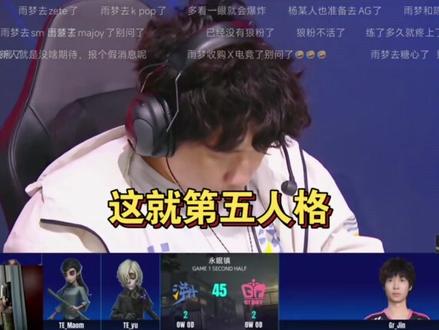 原狼队指挥小果冻转会WBG?! 【杨某人】弹幕:选手转会期的小道消息,有的是官方故意放的消息,提高舆论热度的!原狼队指挥小果冻转会WBG?! #杨某人 #第五人格 #转会期吃瓜 #你也玩第五人格吗 #WBG