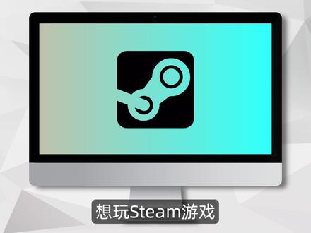 Steam用户最有用的工具 同时还能给GIthub提供加速 #Steam #github #游戏加速器