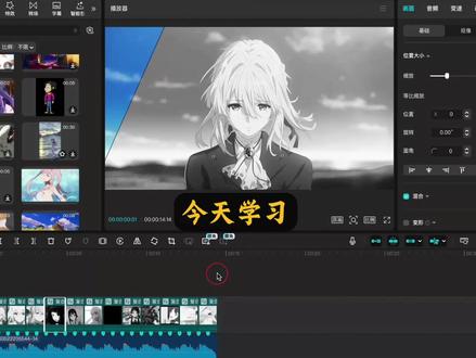 镜面蒙版怎么做 #剪辑教程 #剪映剪辑 #电脑版剪映 #电脑剪辑 #剪辑