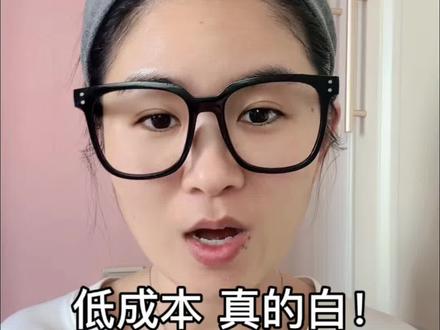 低成本全身白白方法,黄黑皮个人经验分享! #实用冷知识 #身体乳 #全身白白