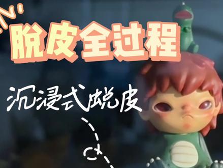 终于抓到你蜕皮啦(ノ≧∇≦)ノ#玉米蛇宠物 #蜕皮过程 #蛇宝宝