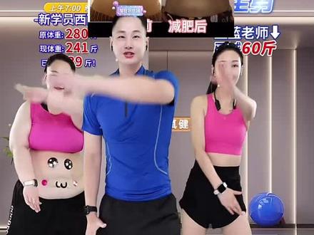 蓝天有氧健身操直播回放完整版