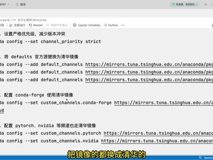 深度学习环境安装 #深度学习 #pytorch #MiniConda #conda
使用Miniconda管理深度学习环境的优势,包括隔离依赖、简化CUDA管理等。Miniconda比Anaconda更轻量,适合搭建深度学习环境。提供了Miniconda的安装方法、配置镜像源以提升下载速度的步骤,以及如何安装Python和PyTorch。还介绍了虚拟环境的概念、创建、管理环境的方法,以及如何测试环境是否配置成功。