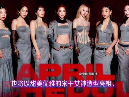 2026宋干节特邀LingOrm、FreenBecky、ShellyPundao泰百三大人气CP化身宋干女神,参与花车巡游、浴佛祈福,共庆泰历新年。#泰国宋干节2026#lingorm宋干节2026#freenbecky宋干节2026#shellypundao宋干节#泰国旅游活动