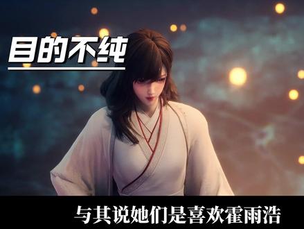 唐舞桐强势表白霍雨浩,劝退其他学妹 #唐舞桐 #绝世唐门 #青年创作者成长计划 #充能计划 #动漫编年史