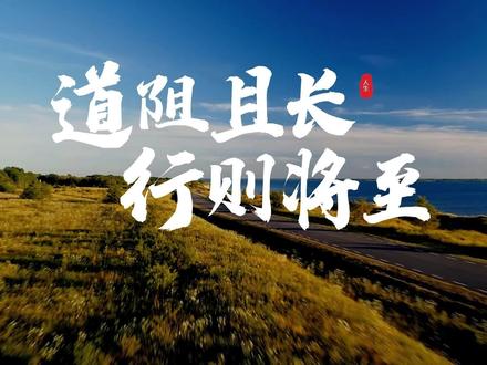 PPT结束页千万别再用谢谢观看了,试试这个效果,震撼全场!#ppt #ppt教学 #0基础学电脑 #office办公技巧 #上热门