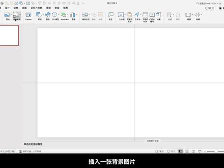 用PPT做电影级的大气闭幕式结尾效果 #ppt #ppt教学 #ppt课件 #ppt结尾 #ppt模板