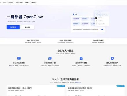 快速部署OpenClaw(原Moltbot)并对接飞书 OpenClaw(原Moltbot)是一款开源的本地优先AI代理与自动化平台。您可以通过OpenClaw将多渠道通信能力与大语言模型深度集成,创建拥有持久记忆与主动执行能力的定制化AI助理。
#OpenClaw #clawdbot #aiagnet #人工智能
