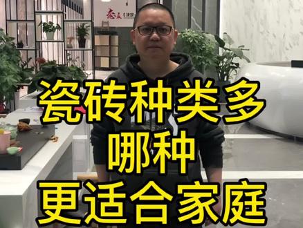 要买瓷砖的朋友,看完这个视频,再选择!#瓷砖 #装修 #装修材料好物推荐